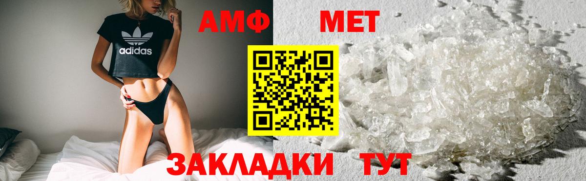 АМФ 97% Оренбург