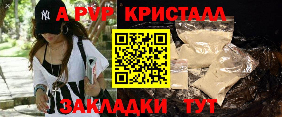 Альфа ПВП крисы CK  Альфа ПВП Соль  Оренбург  A PVP СК КРИС  Alfa_PVP  Вход с VPN 