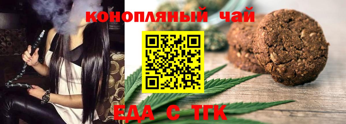 Canna-Cookies марихуана  Вход с VPN  Оренбург 