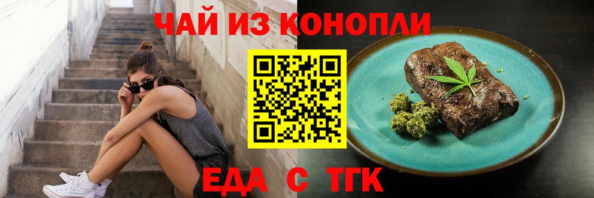 Печенье с ТГК марихуана Оренбург