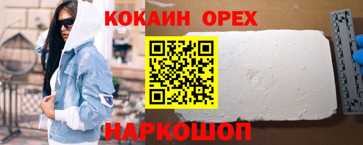 Cocaine 99% Оренбург