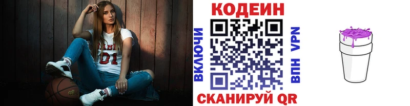купить наркотики сайты  Оренбург  Кодеин напиток Lean (лин) 