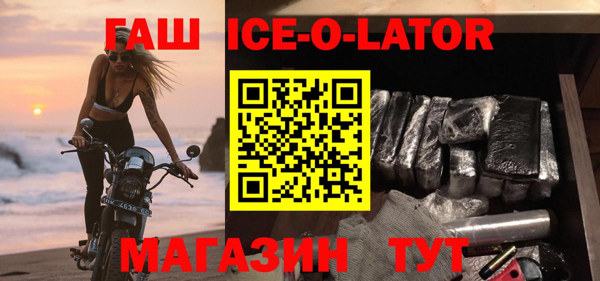 Гашиш  Гашиш Cannabis  Гашиш Ice-O-Lator  Вход с VPN  Оренбург 