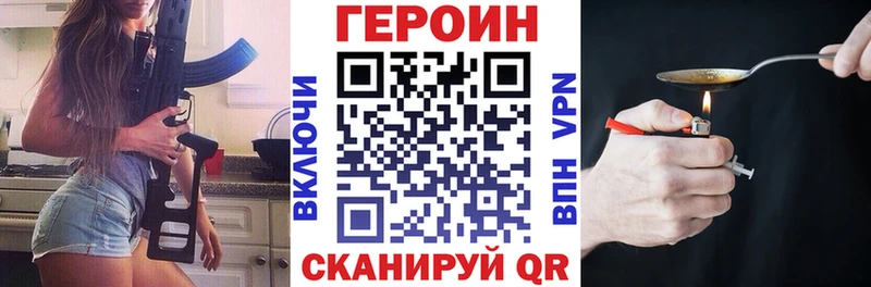 гидра ссылка  Оренбург  ГЕРОИН хмурый 