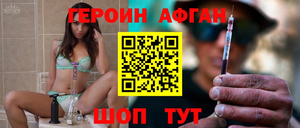 Оренбург  ГЕРОИН хмурый  Вход с VPN 