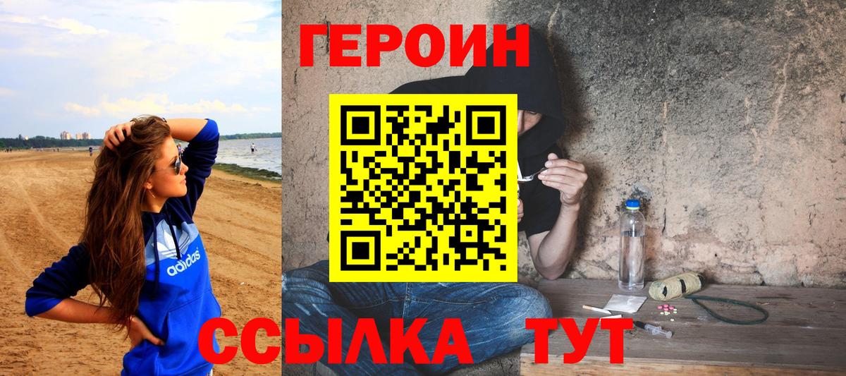 Героин гречка Оренбург
