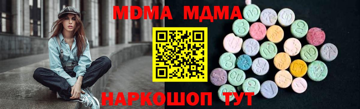 MDMA молли Оренбург