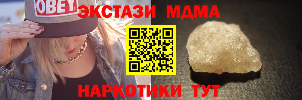 МДМА молли  Вход с VPN  Оренбург 