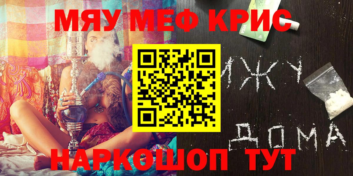 Мефедрон мука  Вход с VPN  МЕФ мука  Мефедрон  Мефедрон  Оренбург 