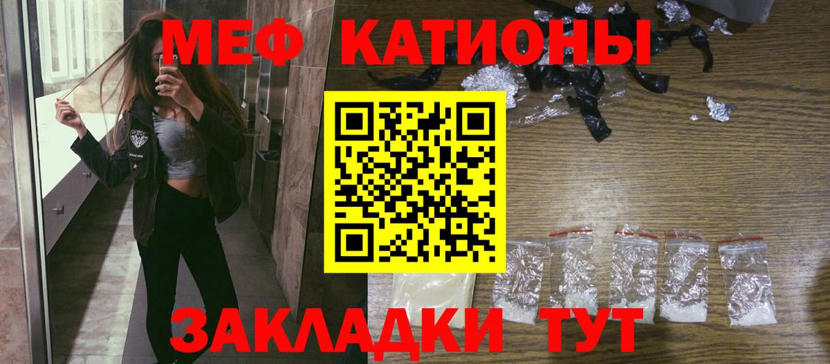 Меф мука Оренбург