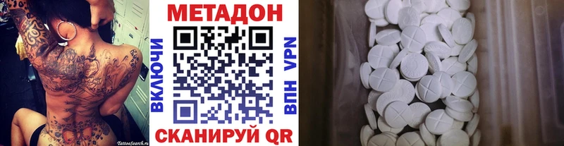Метадон methadone  наркошоп  Оренбург 