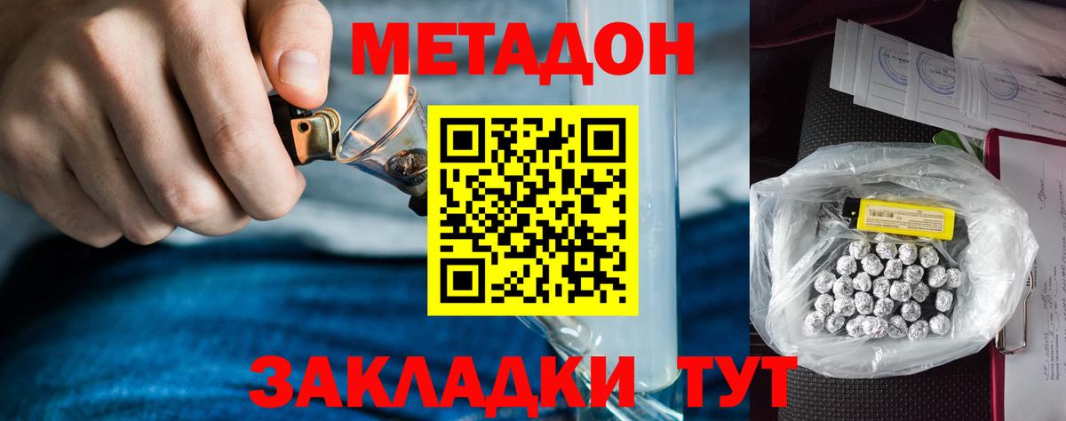 Оренбург  Метадон methadone  Вход с VPN  Метадон белоснежный 