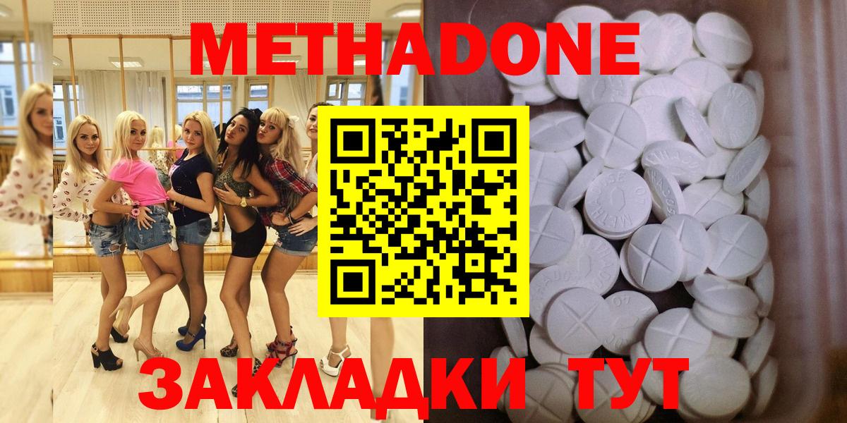 Метадон кристалл Оренбург