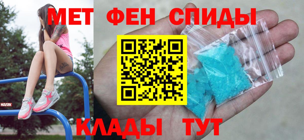 МЕТАМФЕТАМИН Декстрометамфетамин 99.9% Оренбург