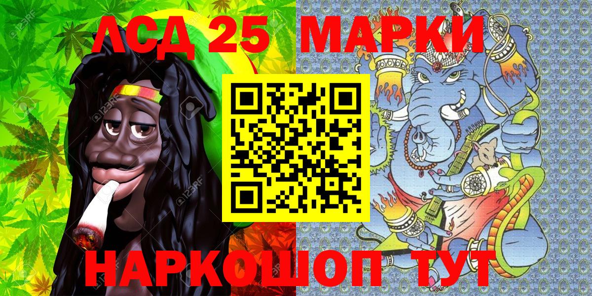 Оренбург  Наркотические марки 1,5мг  Вход с VPN  Наркотические марки 1,5мг 