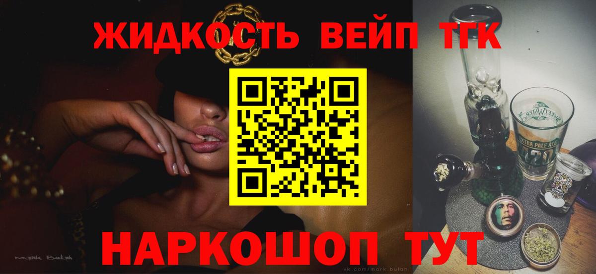 цена наркотик  ТГК THC oil  Оренбург  Вход с VPN  Дистиллят ТГК вейп с тгк 