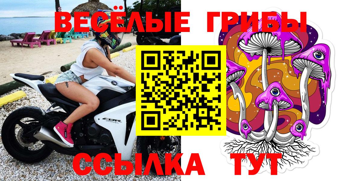 Псилоцибиновые грибы Magic Shrooms  Псилоцибиновые грибы мухоморы  Оренбург  Вход с VPN 