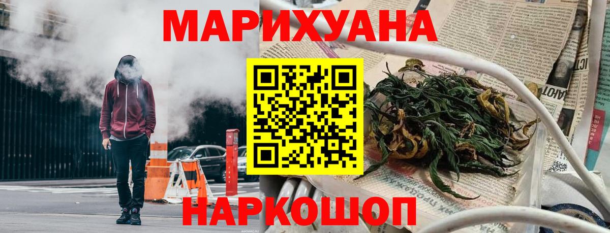 Шишки марихуана сатива  Бошки марихуана тримм  Вход с VPN  Оренбург  Канабис Bruce Banner 